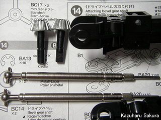 タミヤ ハイラックス・ハイリフト製作記 ～ 組立説明書 １４ ドライブベベルの取り付け